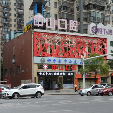 黃石牙齒變白口腔醫(yī)院排名前十名單公布，黃石M中山口腔(中央華府店)放心選~