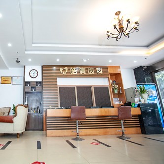 黃岡皓清齒科(萬(wàn)達(dá)店)