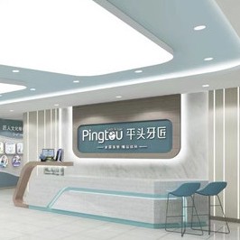 黃石超聲波洗牙最好的十大口腔醫(yī)院排行對(duì)比，湖北平頭牙匠(陽(yáng)新慈濟(jì)醫(yī)院店)資質(zhì)齊全