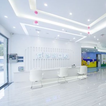 黃石咿呀口腔(黃石萬達(dá)店)