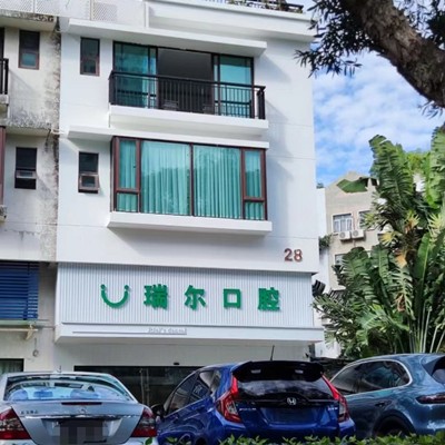 珠海隱形牙套排名最好的口腔醫(yī)院，珠海瑞爾口腔實(shí)力值得信賴！