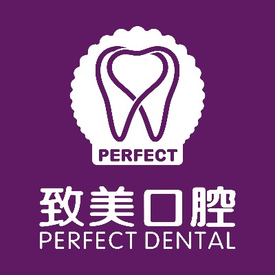 湛江致美口腔醫(yī)院