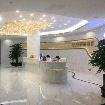 河源市槎城華美醫(yī)療美容(口腔科)