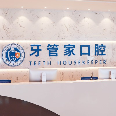 宜昌拔智齒最好的牙科醫(yī)院排行！宜昌牙管家口腔實(shí)力也不錯(cuò)~