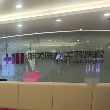 衡陽種植牙齒價錢！衡陽雅美醫(yī)療美容醫(yī)院(口腔科)種植牙價格表搶先看，國產(chǎn)康盛種植牙價格：4176元起/顆！