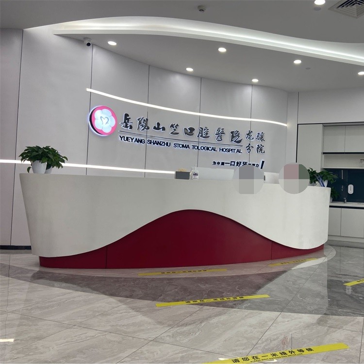 岳陽山竺口腔醫(yī)院(龍驤分院)