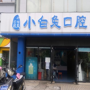 ?？诜N植一顆牙需多少錢(qián)！海南?？谛“淄每谇??？诜衷?種植牙收費(fèi)表公布，瑞典諾貝爾CC種植牙：8456元起/顆！