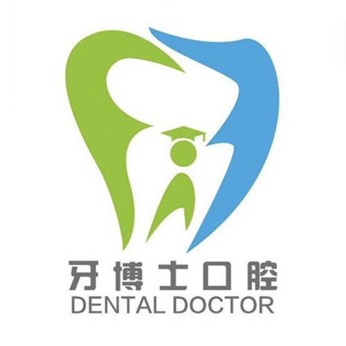 揭陽(yáng)市牙博士口腔門(mén)診部