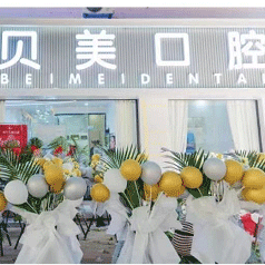 南寧做一顆種植牙多少錢！南寧貝美口腔種植牙新價格已確定，瑞士鋯鈦鋯合金種植牙：8170元起/顆！