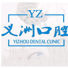 廣西梧州龍圩義州口腔