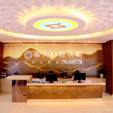 南寧牙齒黃怎么變白十大口腔科醫(yī)院排名！南寧藍(lán)天口腔(金洲路店)實(shí)力強(qiáng)勁更安心！