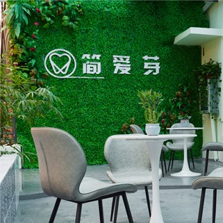 ?？诜N植牙價(jià)位！海口簡(jiǎn)愛芽口腔門診種牙只要1980元起，國(guó)產(chǎn)大清西格種植牙：3630元起/顆！