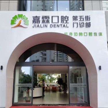 北海牙齒矯正口腔醫(yī)院排名重磅發(fā)布！北海嘉霖同步口腔(第五街店)實(shí)力值得信賴！