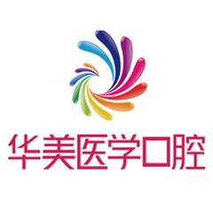 南寧種牙全口價(jià)格！南寧華美醫(yī)療美容醫(yī)院(口腔科)種植牙價(jià)格表更新，美國皓圣種植體：5157元起/顆！