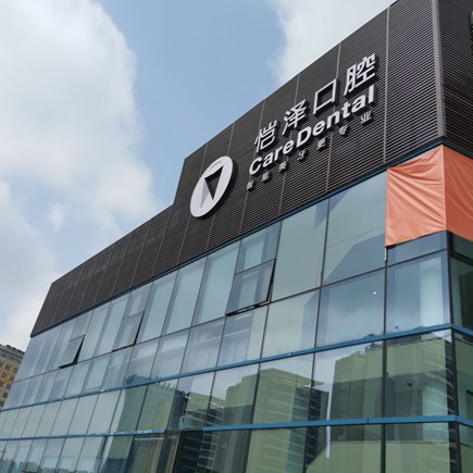 南寧種牙全口價(jià)格！南寧愷澤愷貝口腔種植牙收費(fèi)表公布，瑞士iti：6454元起/顆！