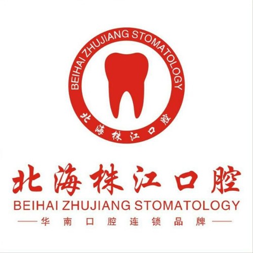 北海種牙齒多少錢一顆！北海株江口腔門診部2023全新種牙價(jià)目表，瑞士百丹特Biodente種植牙：9540元起/顆！