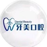 ?？诜N植一顆牙需多少錢(qián)！海口美蘭區(qū)牙美口腔2023種牙價(jià)格表即刻獲取，瑞士拓美thommen植牙牙：6356元起/顆！