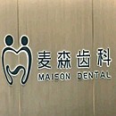 ?？诜N植一顆牙需多少錢(qián)！海南?？邴溕谇婚T(mén)診部(學(xué)院路店)種植牙新價(jià)格已確定，國(guó)產(chǎn)中國(guó)安聯(lián)種植牙價(jià)格：2615元起/顆！