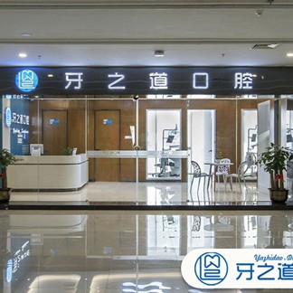 南寧做一顆種植牙多少錢！南寧牙之道口腔(相思湖店)種植牙價目表已更新，德國卡瓦ABT種植體：6413元起/顆！