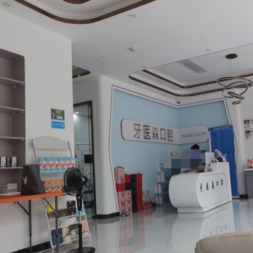 ?？诜N植一顆牙需多少錢(qián)！海南?？谘泪t(yī)森口腔種植牙新價(jià)格已確定，韓國(guó)登特斯種植牙：4272元起/顆！