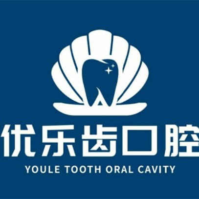 南寧牙根種牙最好的口腔醫(yī)院排行榜！南寧優(yōu)樂齒口腔(望州南路店)實(shí)力也不錯(cuò)~