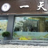 達州一天口腔