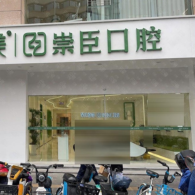 昆明一顆牙齒種植多少錢！昆明吳氏嘉美崇臣口腔2023全新種牙價目表，國產(chǎn)華西CDIC種植牙：2424元起/顆！