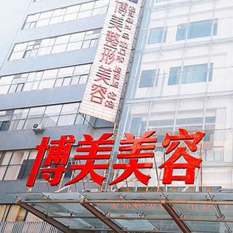 昆明一顆牙齒種植多少錢！昆明博美醫(yī)療美容門診部(口腔科)種牙價格表送上，國產(chǎn)康德泰種植牙價格：3702元起/顆！