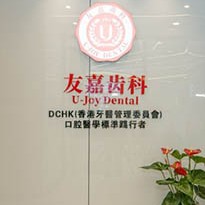 昆明一顆牙齒種植多少錢！昆明友嘉齒科種牙超劃算，瑞典諾貝爾種植牙：5579元起/顆！