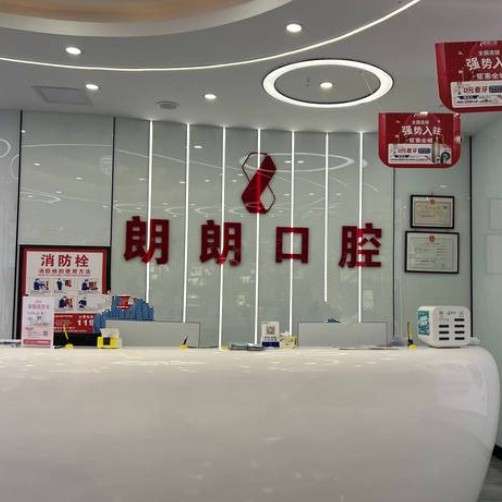 安順種牙全口價格！安順朗朗口腔門診部種植牙價格表更新，瑞士鋯鈦鋯合金種植牙：8425元起/顆！