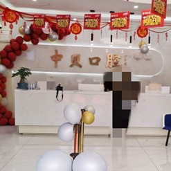 內(nèi)江隆昌市中貝口腔連鎖(東區(qū)店)