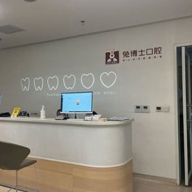 西安門牙種植牙多少錢一顆！西安兔博士口腔(黃雁門診部)種牙超劃算，國產(chǎn)康盛種植牙價格：4084元起/顆！