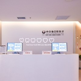 西安門牙種植牙多少錢一顆！西安兔博士口腔(博士路門診部)種植牙新價格已確定，瑞典Astra種植牙：9831元起/顆！