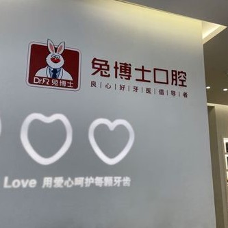 西安門牙種植牙多少錢一顆！西安兔博士口腔(辛家廟門診部)種牙超劃算，國產(chǎn)中國安聯(lián)種植牙價格：2963元起/顆！