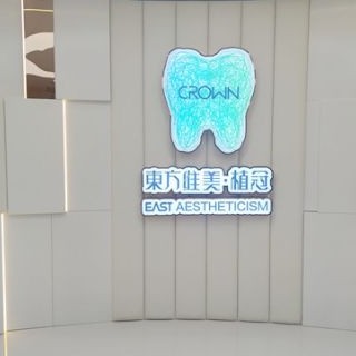 西安矯正牙齒口腔醫(yī)院排名重磅發(fā)布！西安維美口腔醫(yī)療水平高！