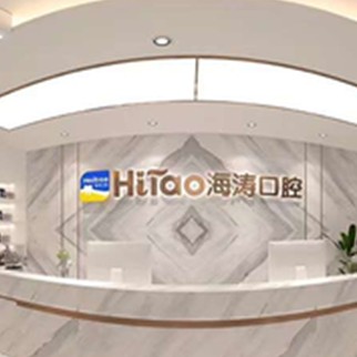 西安矯正牙齒口腔醫(yī)院排名前十榜單2023公布！西安雁塔海濤口腔醫(yī)院都是實(shí)力人氣機(jī)構(gòu)！