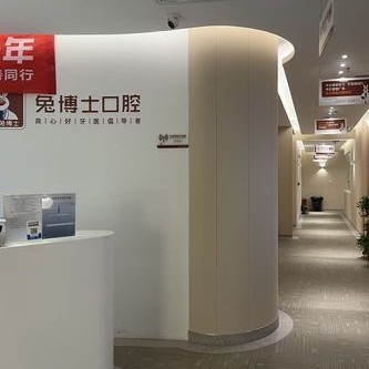 西安門牙種植牙多少錢一顆！西安兔博士口腔(鳳城門診部)種牙超劃算，瑞士iti：6728元起/顆！