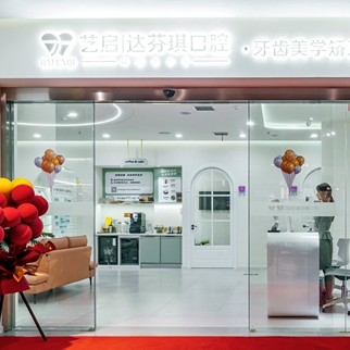 西安人工種植牙價錢多少！西安達(dá)芬琪口腔門診(小寨店)2023全新種牙價目表，瑞士iti：6379元起/顆！