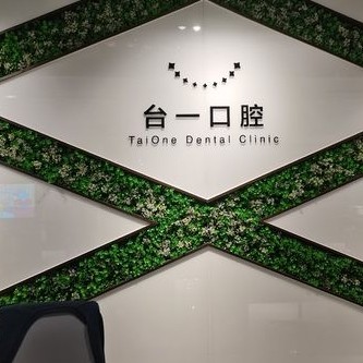 西安矯正牙齒口腔醫(yī)院排名重磅發(fā)布！西安臺(tái)一口腔都是實(shí)力人氣機(jī)構(gòu)！