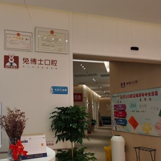 西安門牙種植牙多少錢一顆！西安兔博士口腔(咸寧路)種牙超劃算，國產(chǎn)康德泰種植牙價格：3576元起/顆！