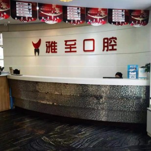 西安門牙種植牙多少錢一顆！西安雅至口腔種植牙價目表已更新，瑞士拓美thommen植牙牙：6381元起/顆！