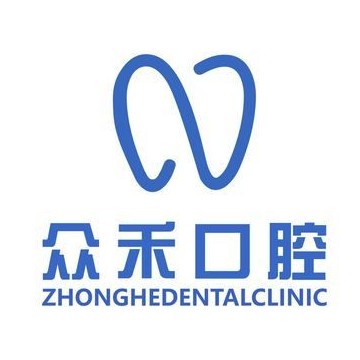 陜西漢中市眾禾口腔門診部