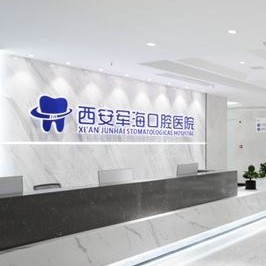 西安門牙種植牙多少錢一顆！西安軍海口腔醫(yī)院種牙價格表（今日更新/實時），國產(chǎn)萊頓BLB種植牙價格：3797元起/顆！