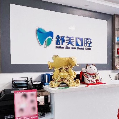 大連牙齦紅腫十大最佳私立口腔醫(yī)院，大連舒美口腔診所(諾維溪谷店)口碑實(shí)力頂呱呱！