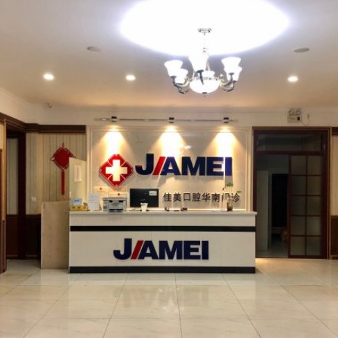 大連種植一顆假牙多少錢！大連佳美口腔(山東路店)種植牙價(jià)格表更新，瑞典諾貝爾CC種植牙：8099元起/顆！