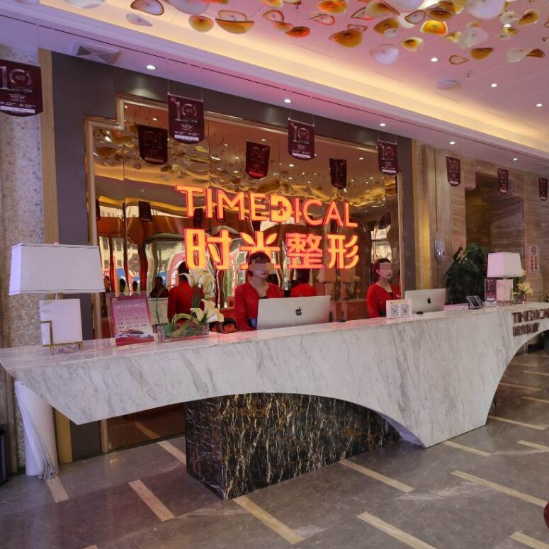 西寧時光口腔中心