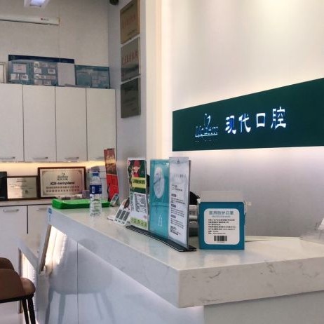 長(zhǎng)春80歲種牙排名最好的口腔醫(yī)院，長(zhǎng)春現(xiàn)代口腔(高新園區(qū))實(shí)力得到認(rèn)可！