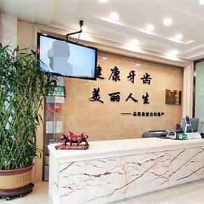 吉林種值牙多少錢(qián)一顆！吉林愛(ài)齒口腔(遵義路門(mén)診部)種植牙價(jià)格表，國(guó)產(chǎn)康盛種植牙價(jià)格：4101元起/顆！