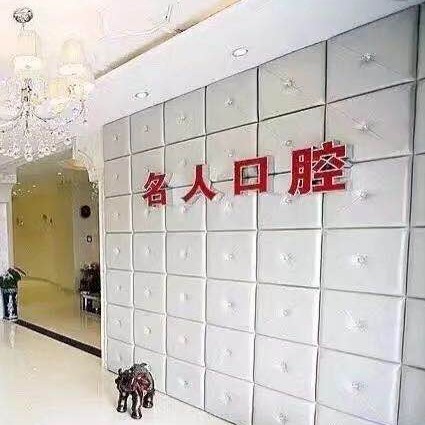 長(zhǎng)春80歲種牙最好的口腔醫(yī)院是哪家？長(zhǎng)春名人口腔收費(fèi)都不貴的