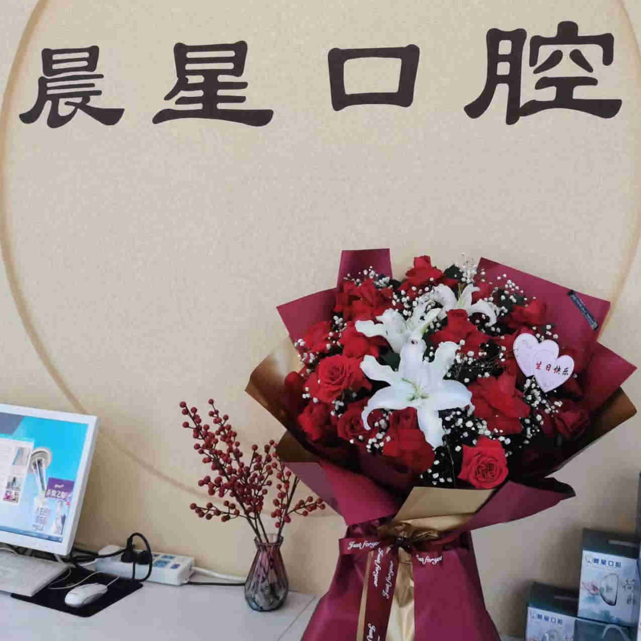 四平市晨星口腔(伊通滿族)